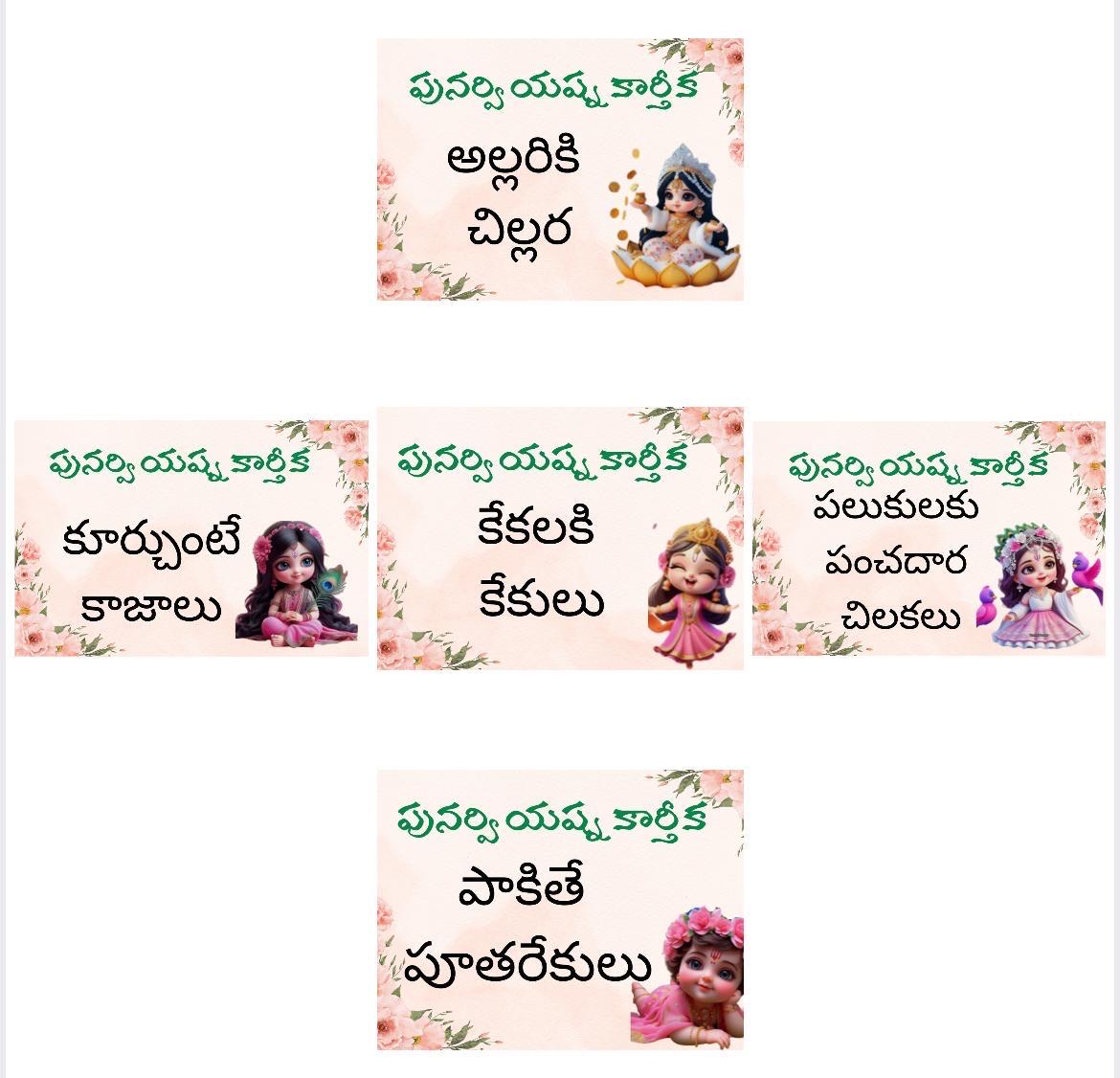 Telugu food label cards for the Annaprasana rice ceremony